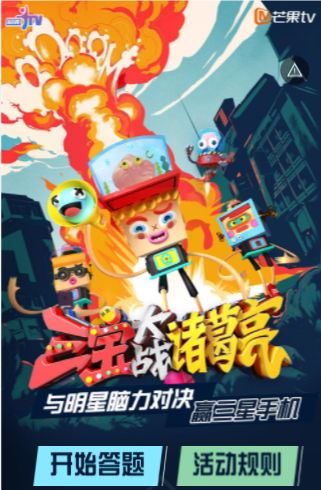答题游戏H5