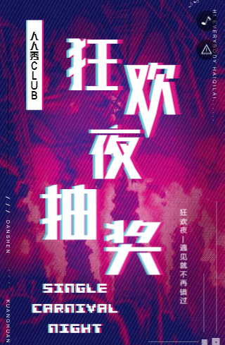 抽奖转盘H5 抽奖转盘H5