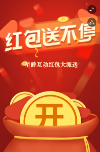 裂变红包H5 裂变红包H5