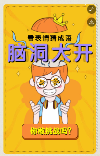 有奖问答H5