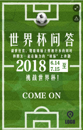 答题游戏H5