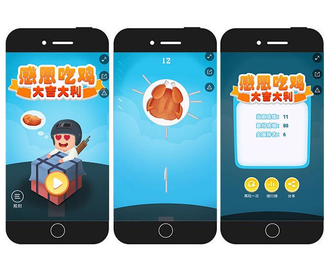 三张游戏流程图.jpg
