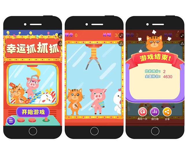 三张游戏流程图.jpg