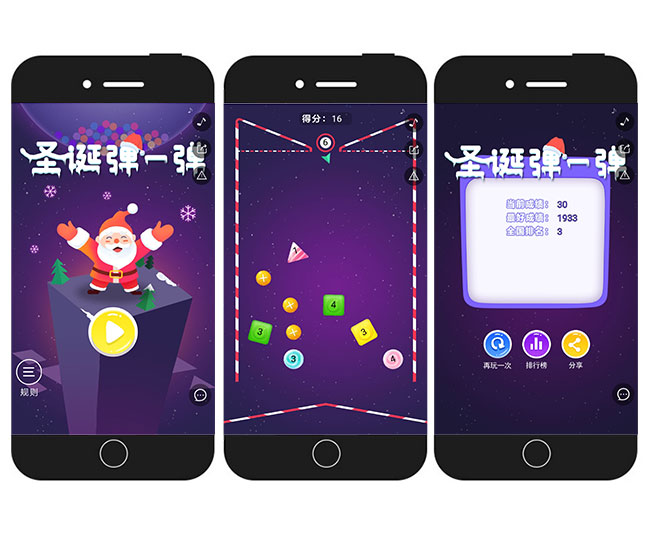 弹一弹小游戏