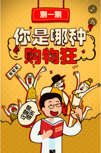 答题游戏H5