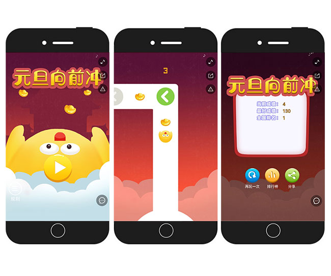H5小游戏