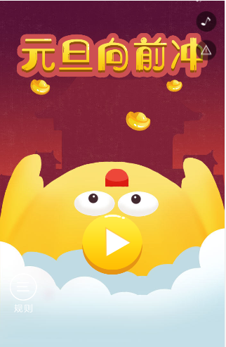 H5小游戏