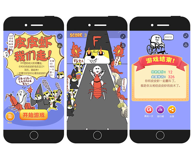三张游戏流程图.jpg