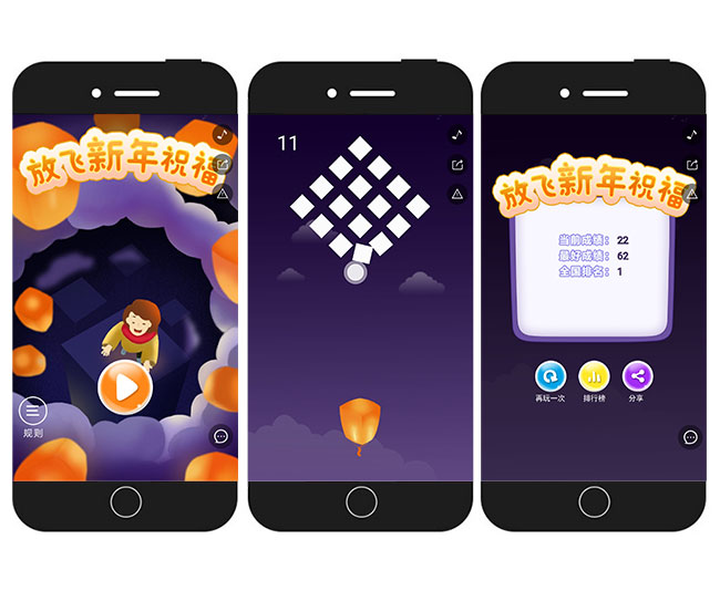 H5小游戏