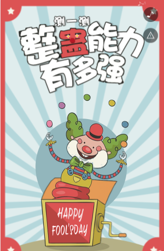 有奖问答H5