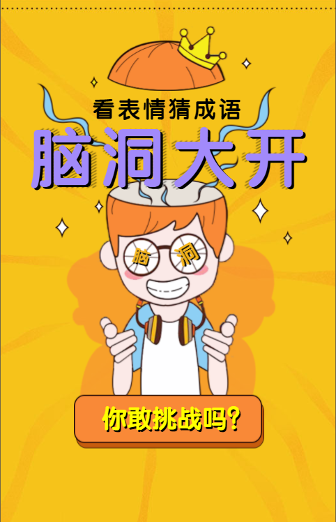 有奖问答H5
