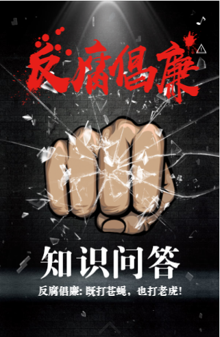 有奖问答H5 有奖问答H5