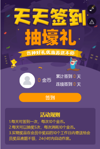 抽奖活动H5 抽奖活动H5