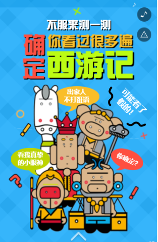 有奖问答H5