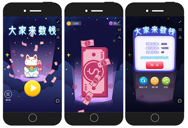 趣味H5小游戏