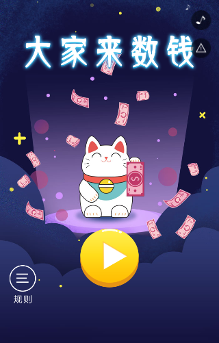 趣味H5小游戏