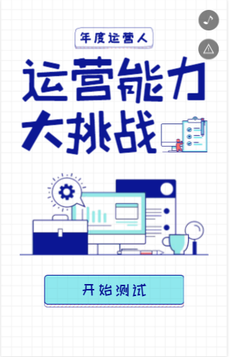 答题游戏H5