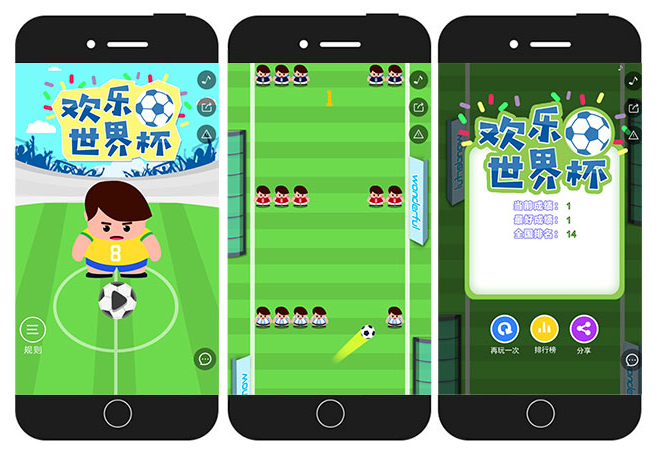 足球游戏