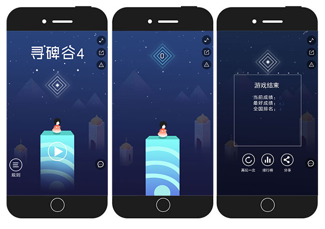 H5小游戏
