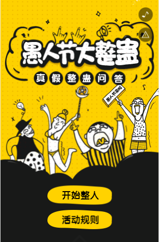 答题游戏H5图0220-2.png