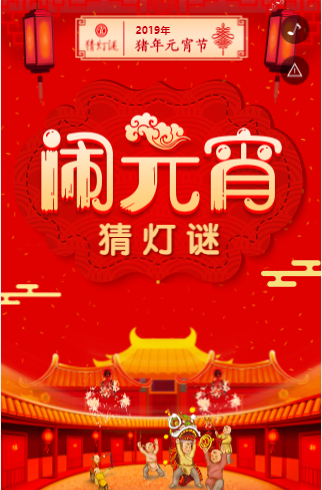 答题游戏H5图0220-1.png
