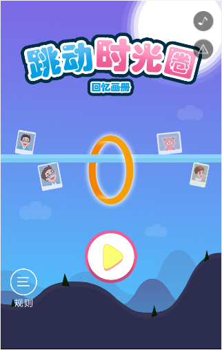 H5小游戏