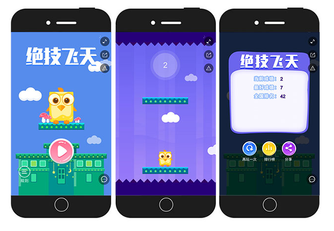 H5小游戏