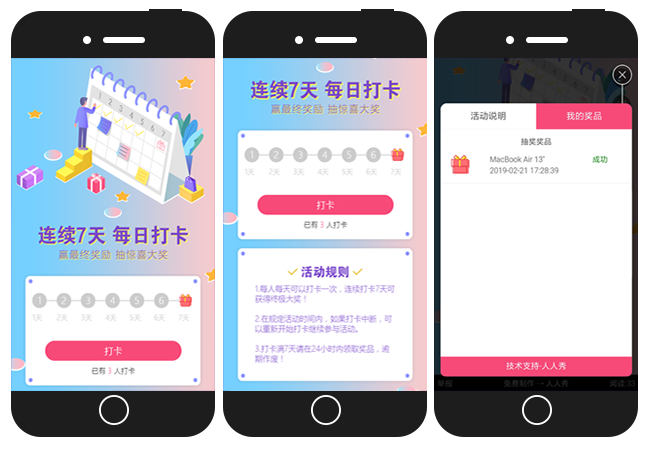 7天打卡 7天打卡