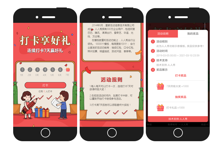 7天打卡 7天打卡