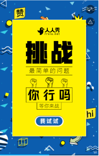 答题游戏H5