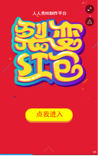 裂变红包H5