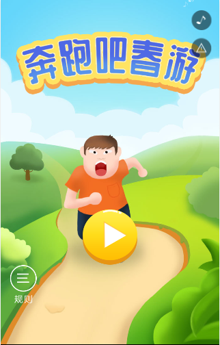 H5小游戏