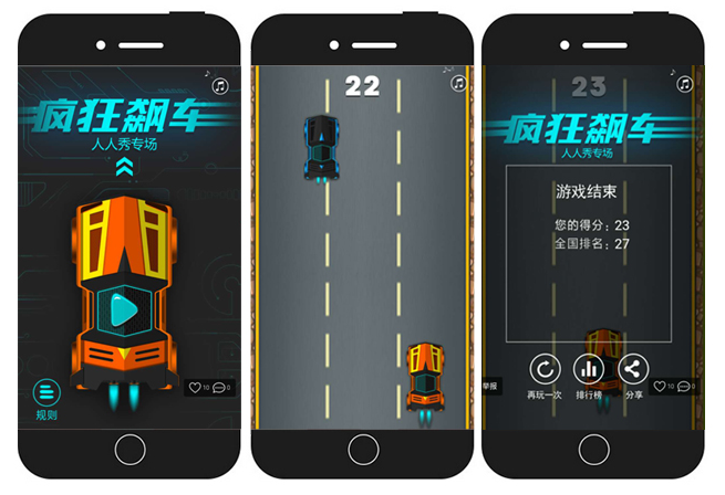 汽车小游戏 汽车小游戏