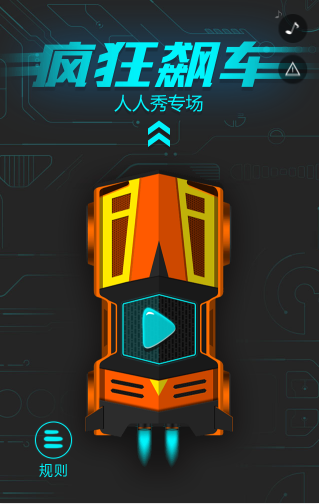 汽车小游戏 汽车小游戏