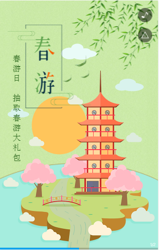 抽奖活动H5 抽奖活动H5