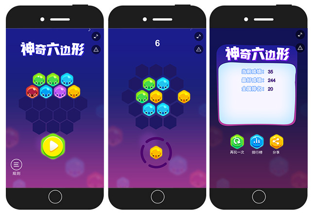 H5小游戏
