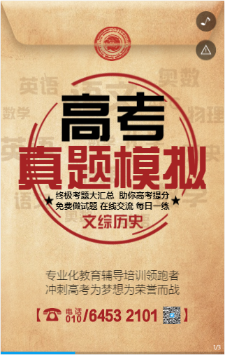 有奖问答H5