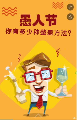 有奖问答H5