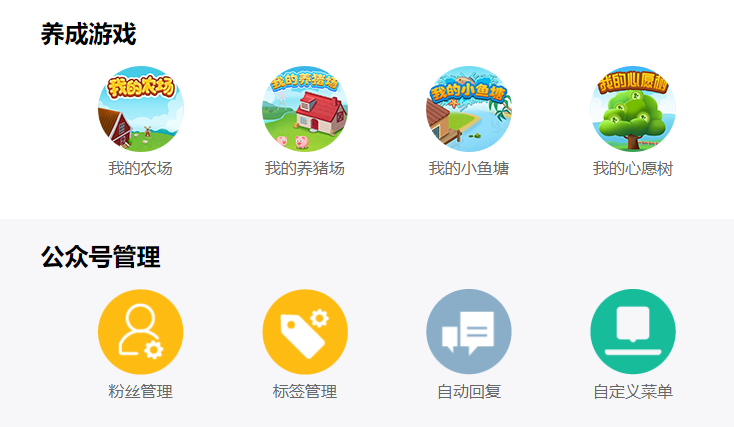 公众号运营
