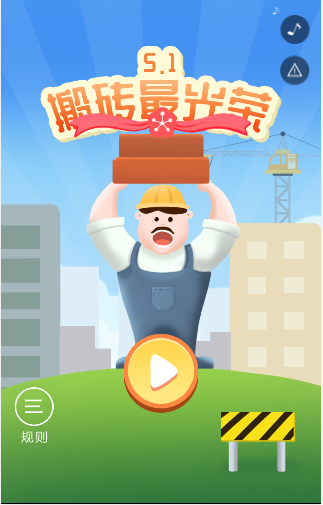 H5小游戏