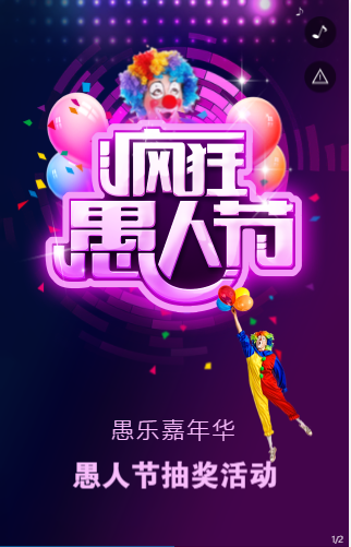 抽奖转盘H5