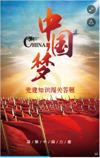 十九大·知识问答-3.png