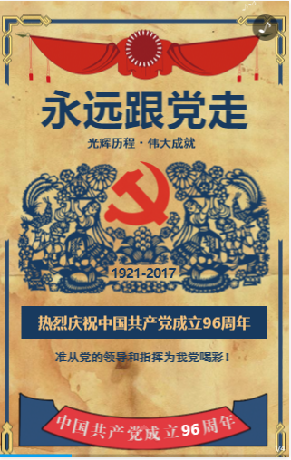 十九大·知识问答-5.png