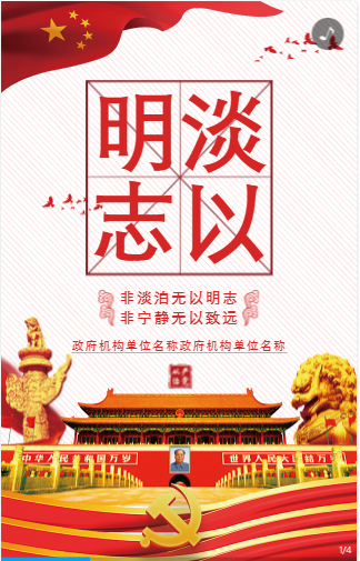 十九大·知识问答-6.png