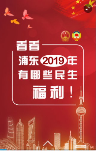 十九大·工作总结20190403-1.png