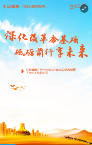 十九大·工作总结20190403-5.png