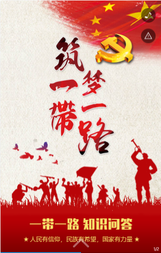十九大·竞赛活动20190404-2.png