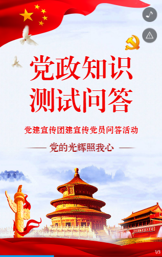 十九大·竞赛活动20190404-3.png