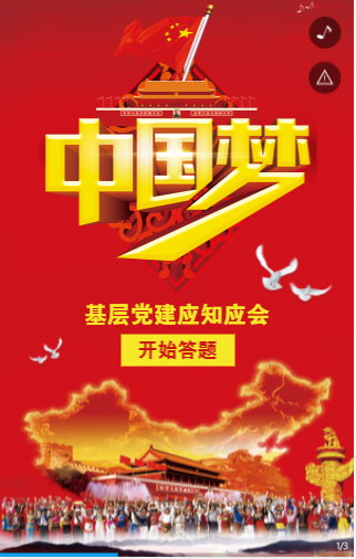 十九大·竞赛活动20190404-4.png