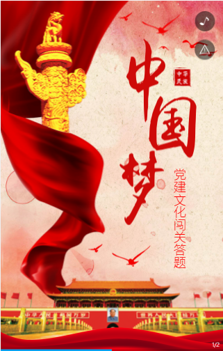 十九大·社区宣传20190404-1.png
